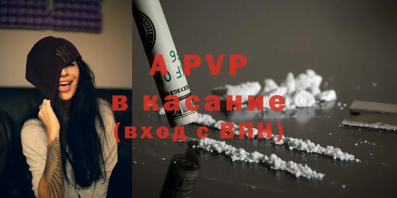 APVP крисы CK  цены наркотик  mega сайт  Серафимович 