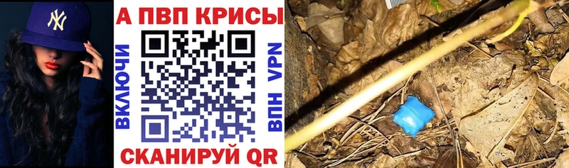 A-PVP Соль  Серафимович 