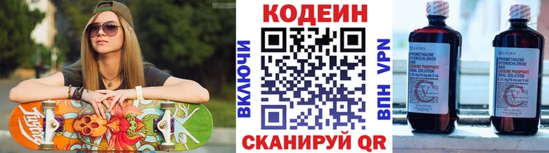 Кодеиновый сироп Lean напиток Lean (лин) где продают наркотики Серафимович