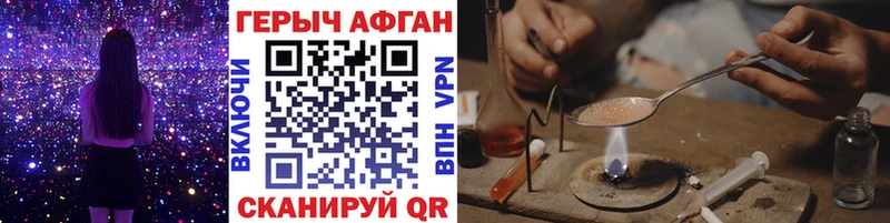 Героин Heroin  Серафимович 