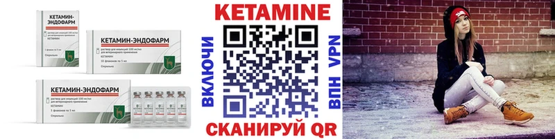 КЕТАМИН VHQ  Серафимович 