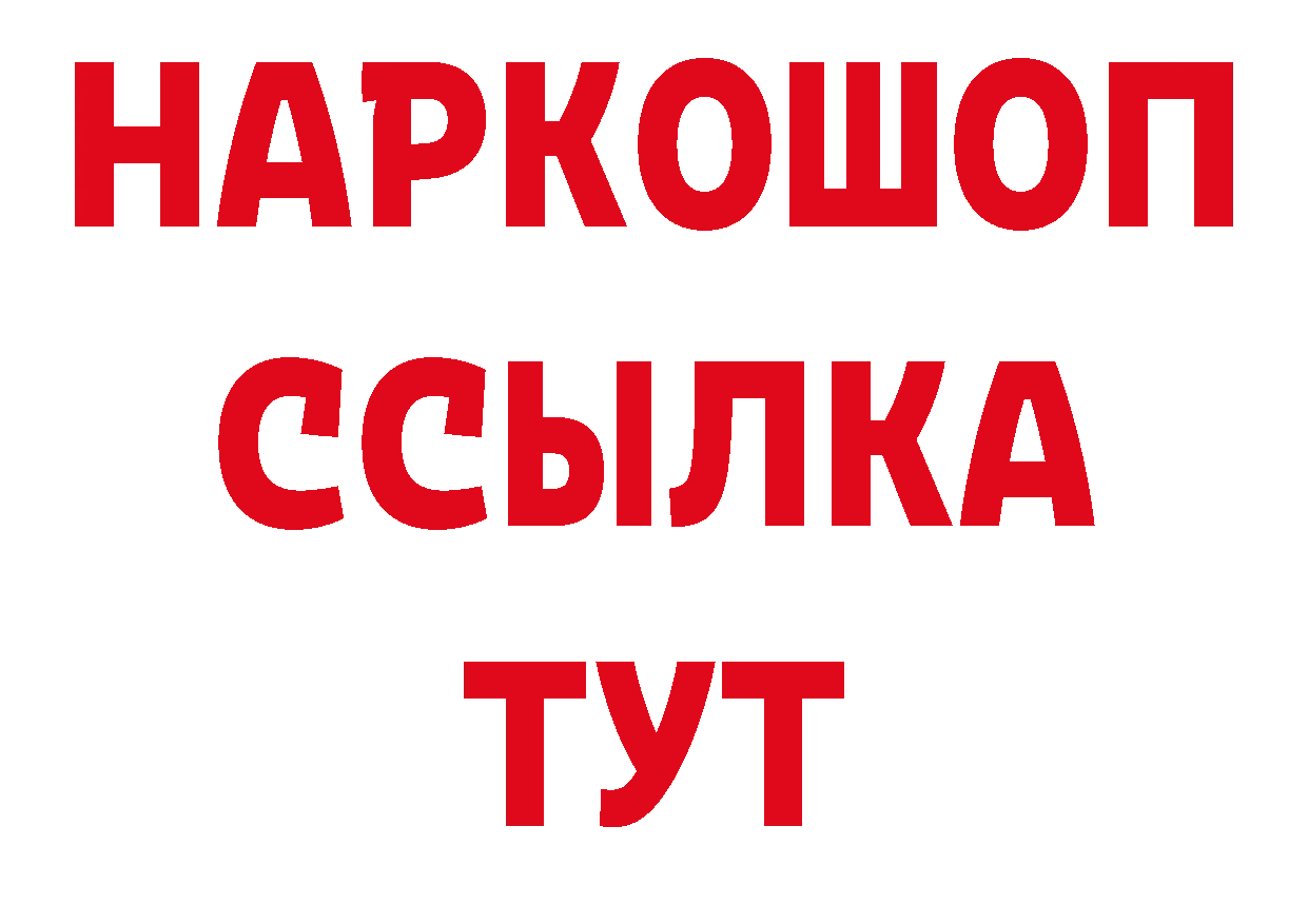 БУТИРАТ оксибутират как зайти маркетплейс гидра Серафимович