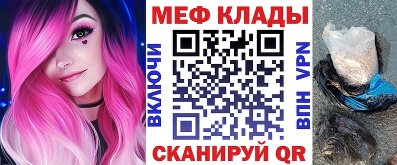 Мефедрон мука  Серафимович 