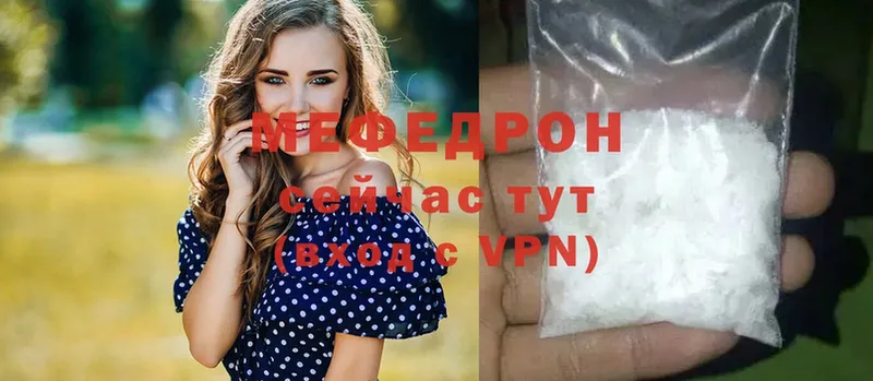 Мефедрон мяу мяу  Серафимович 