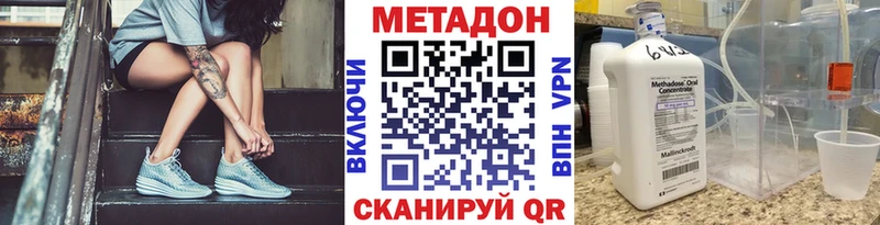 МЕТАДОН мёд  сайты даркнета состав  Серафимович 